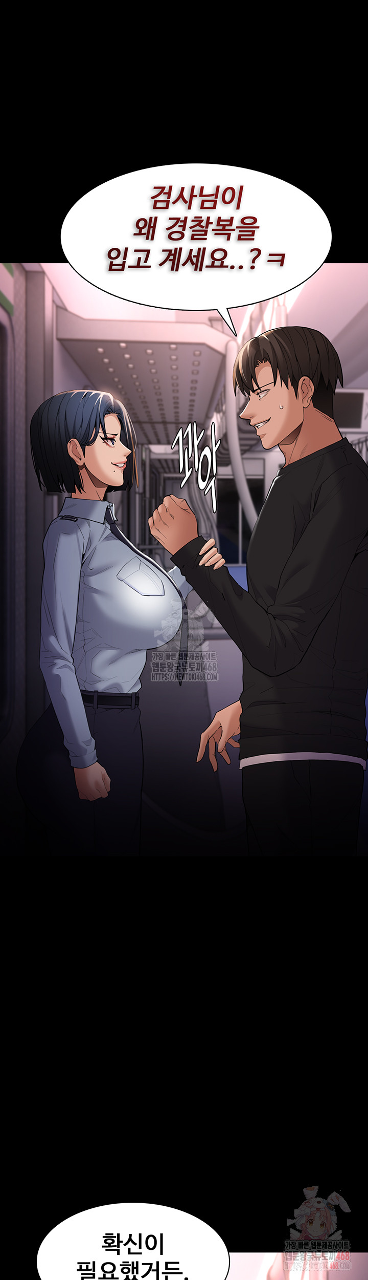 Pervert Diary Raw Chapter 126 - Page 57