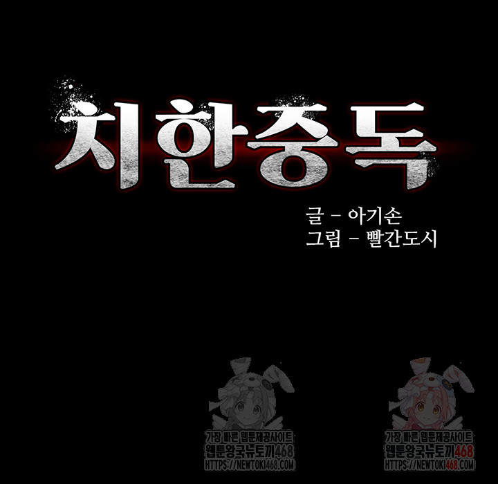 Pervert Diary Raw Chapter 126 - Page 7