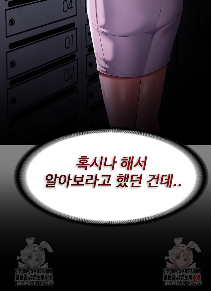 Pervert Diary Raw Chapter 127 - Page 10