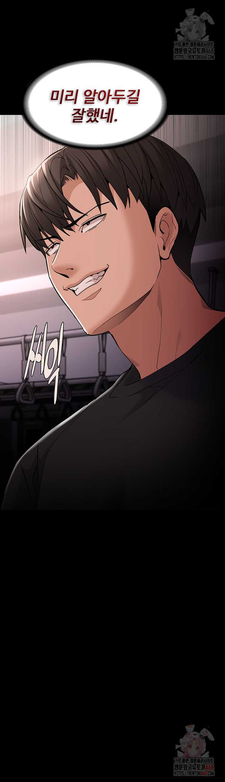 Pervert Diary Raw Chapter 127 - Page 11