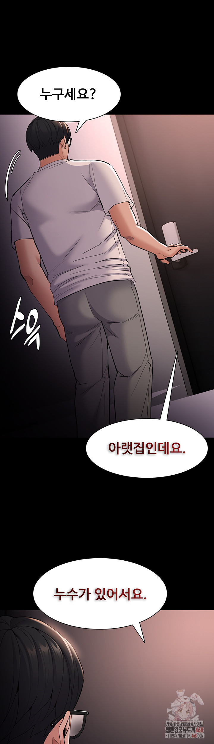 Pervert Diary Raw Chapter 127 - Page 15