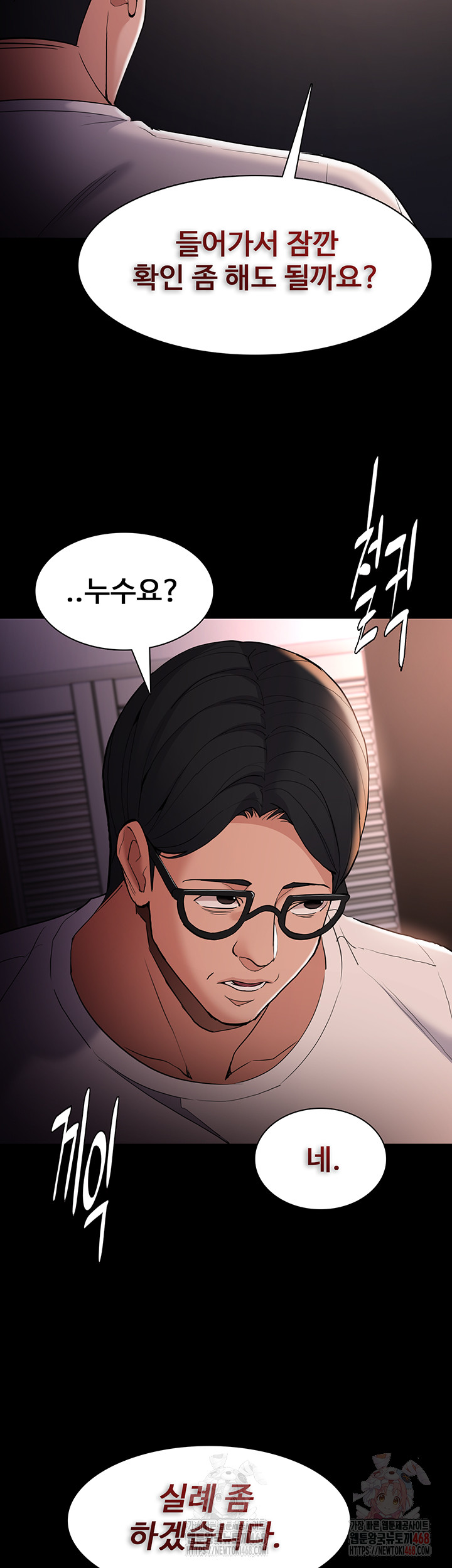 Pervert Diary Raw Chapter 127 - Page 16