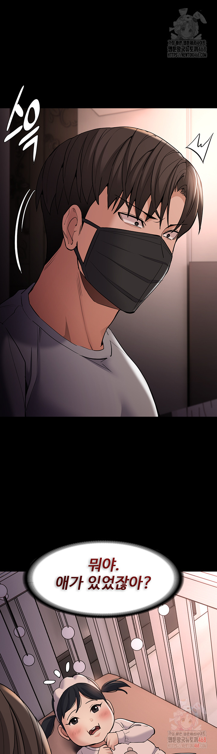 Pervert Diary Raw Chapter 127 - Page 19