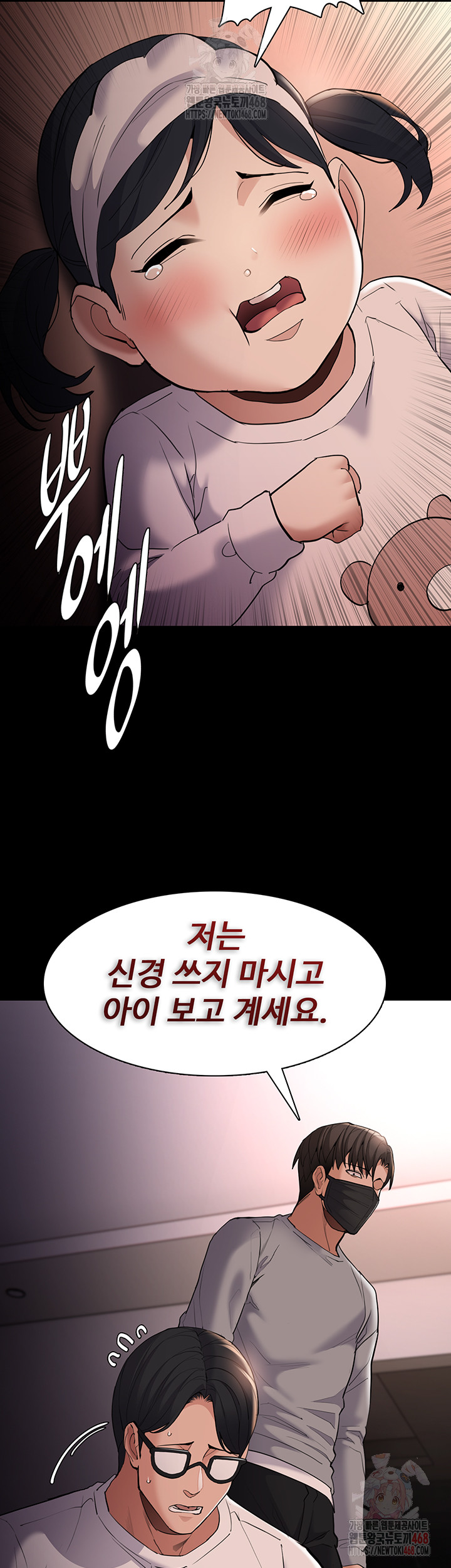 Pervert Diary Raw Chapter 127 - Page 21