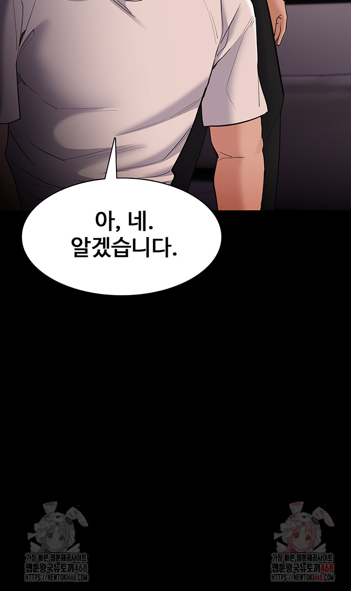 Pervert Diary Raw Chapter 127 - Page 22