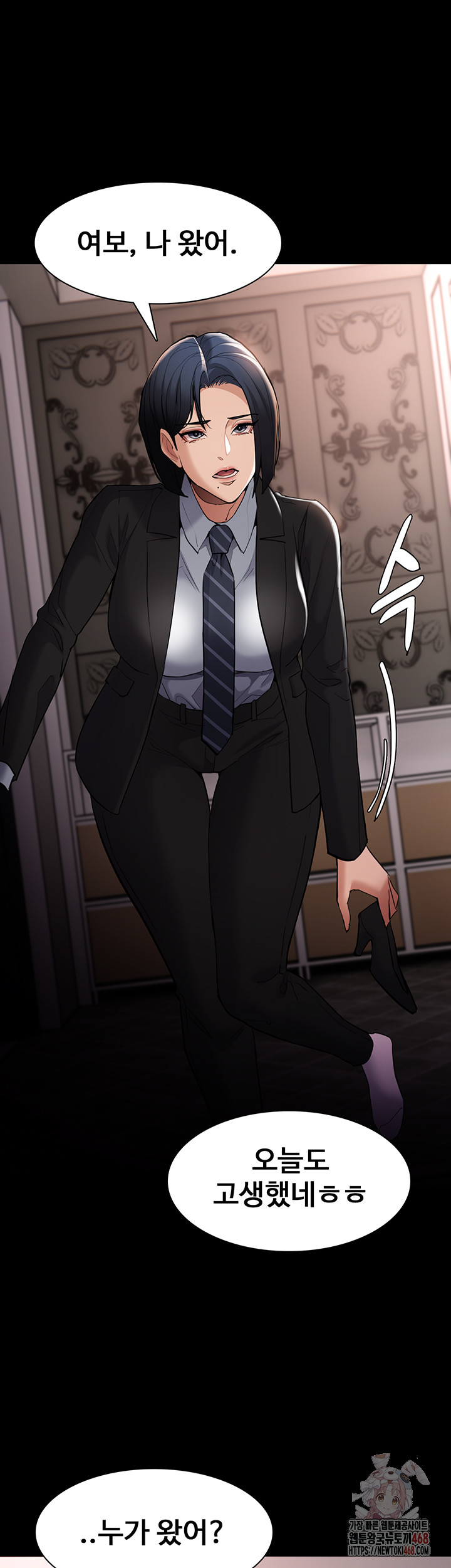 Pervert Diary Raw Chapter 127 - Page 24