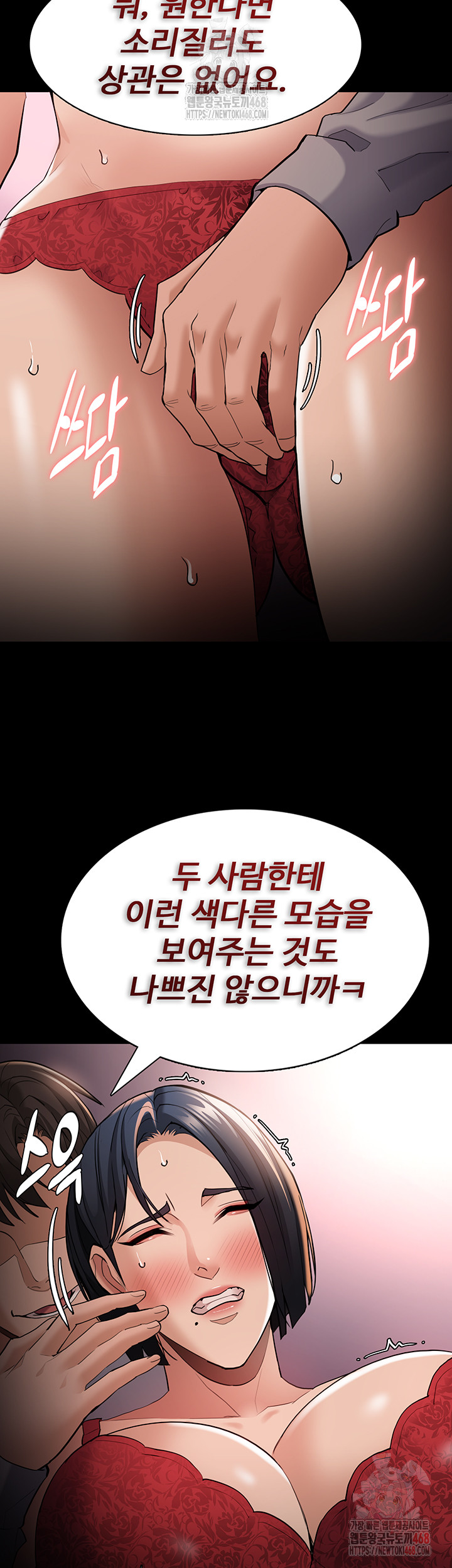 Pervert Diary Raw Chapter 127 - Page 36