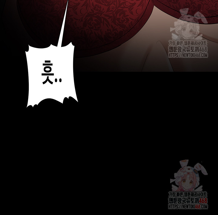 Pervert Diary Raw Chapter 127 - Page 37