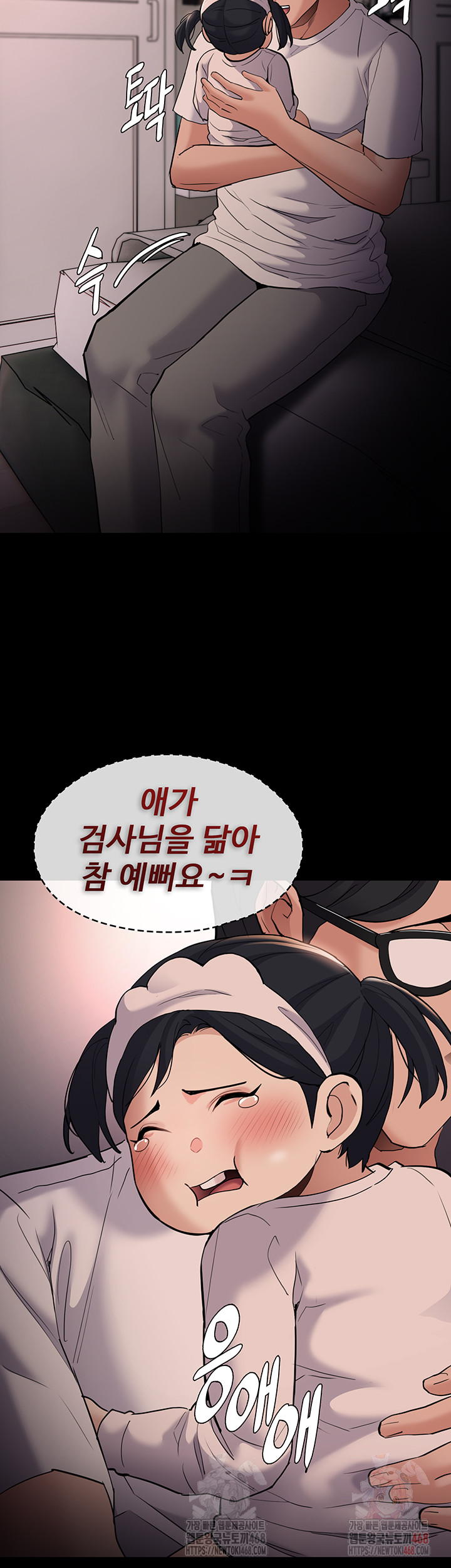 Pervert Diary Raw Chapter 127 - Page 39