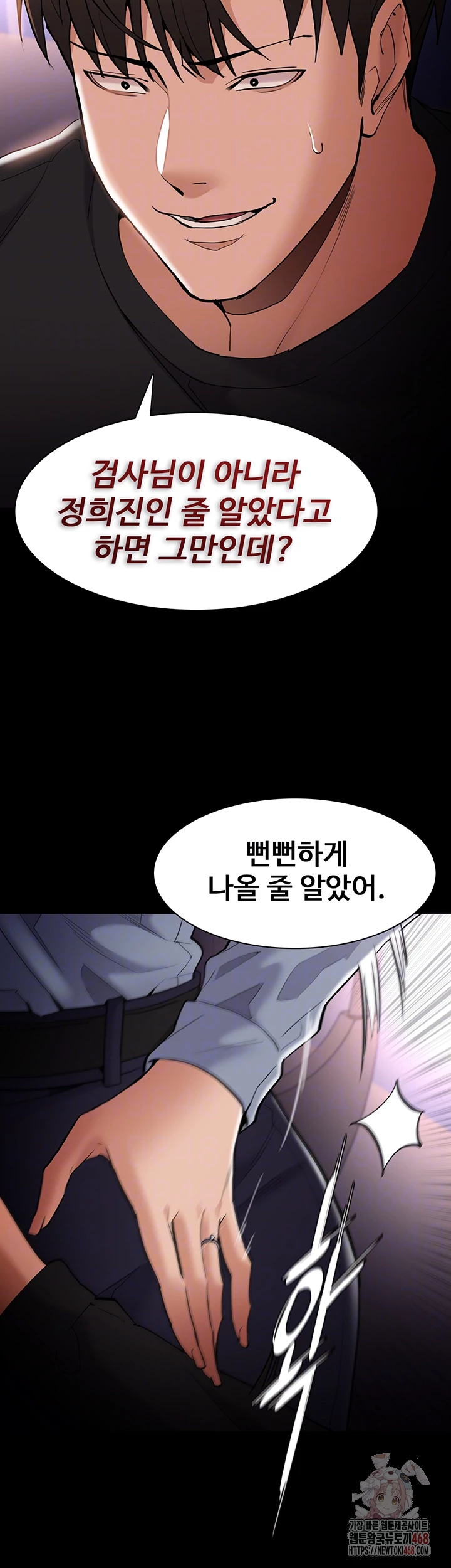 Pervert Diary Raw Chapter 127 - Page 4