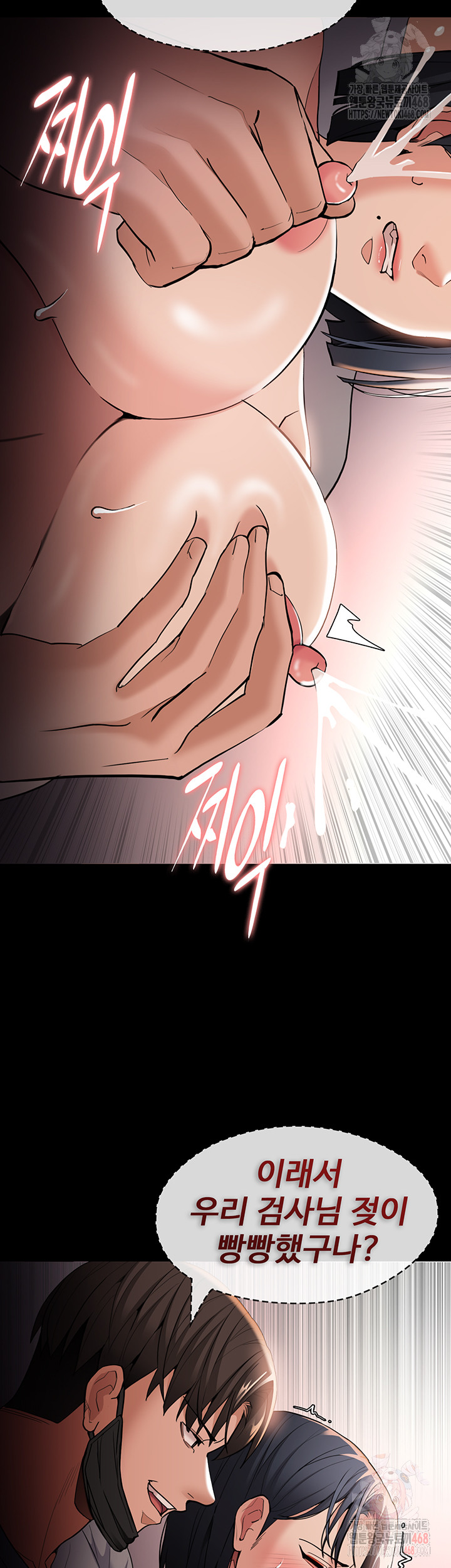 Pervert Diary Raw Chapter 127 - Page 47