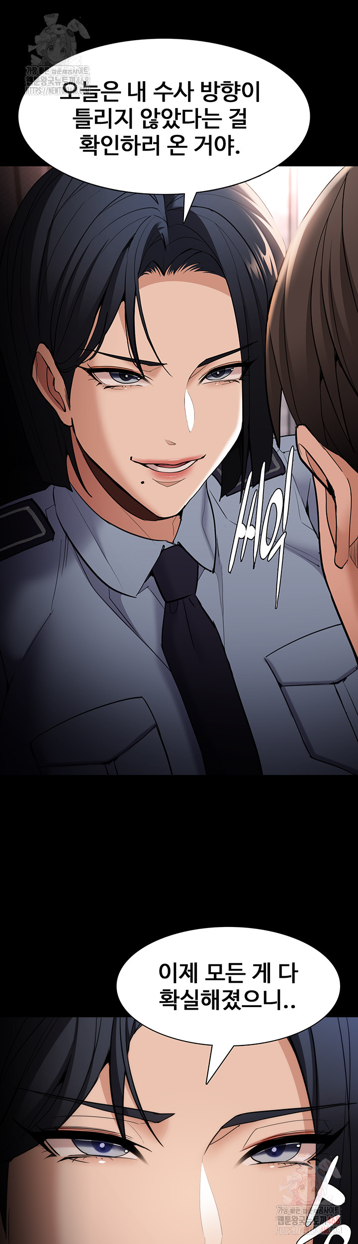 Pervert Diary Raw Chapter 127 - Page 5