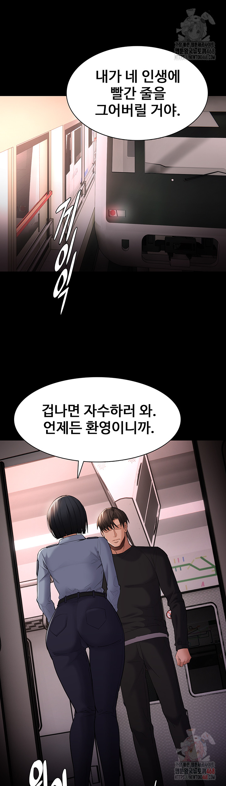 Pervert Diary Raw Chapter 127 - Page 7