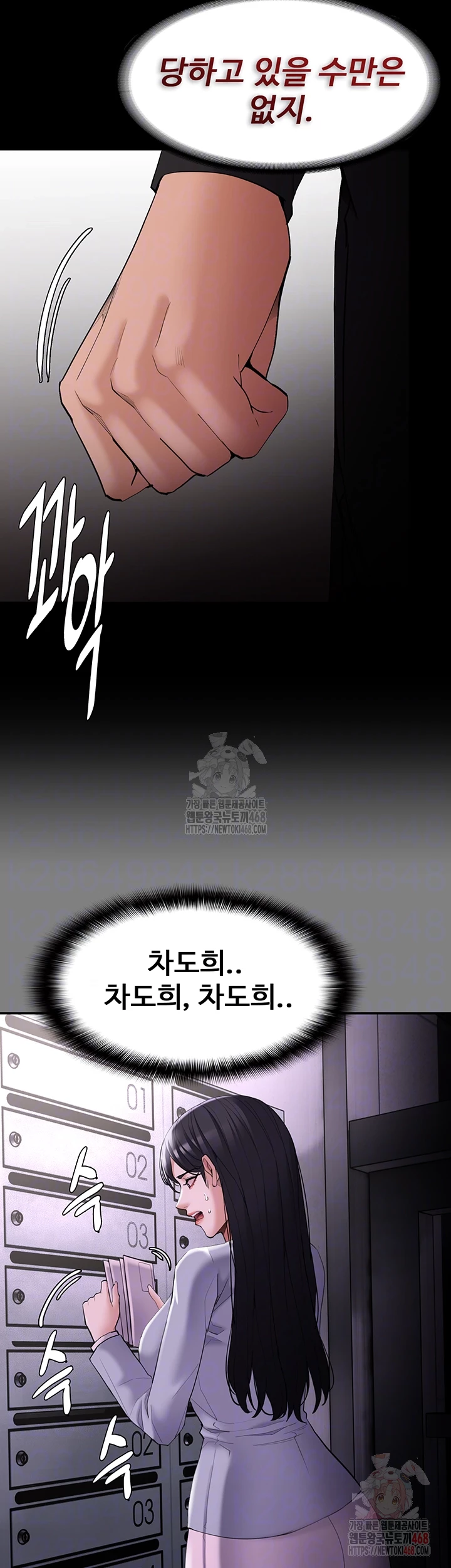 Pervert Diary Raw Chapter 127 - Page 9