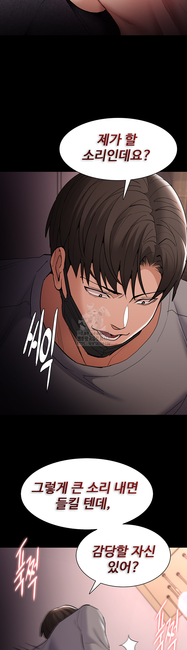 Pervert Diary Raw Chapter 128 - Page 30