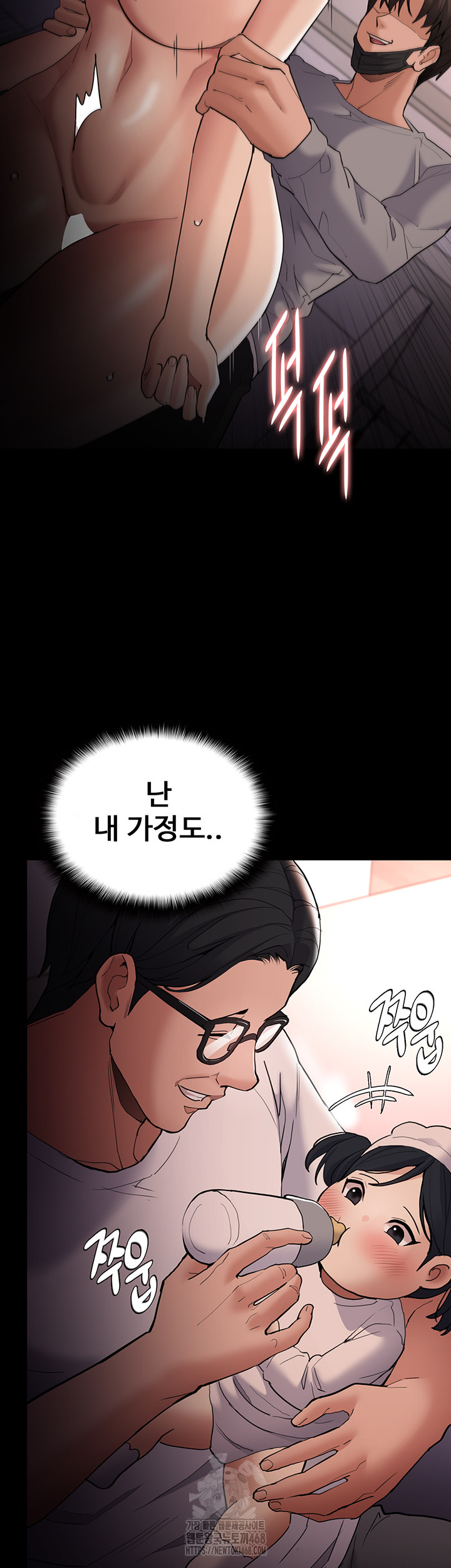 Pervert Diary Raw Chapter 128 - Page 42