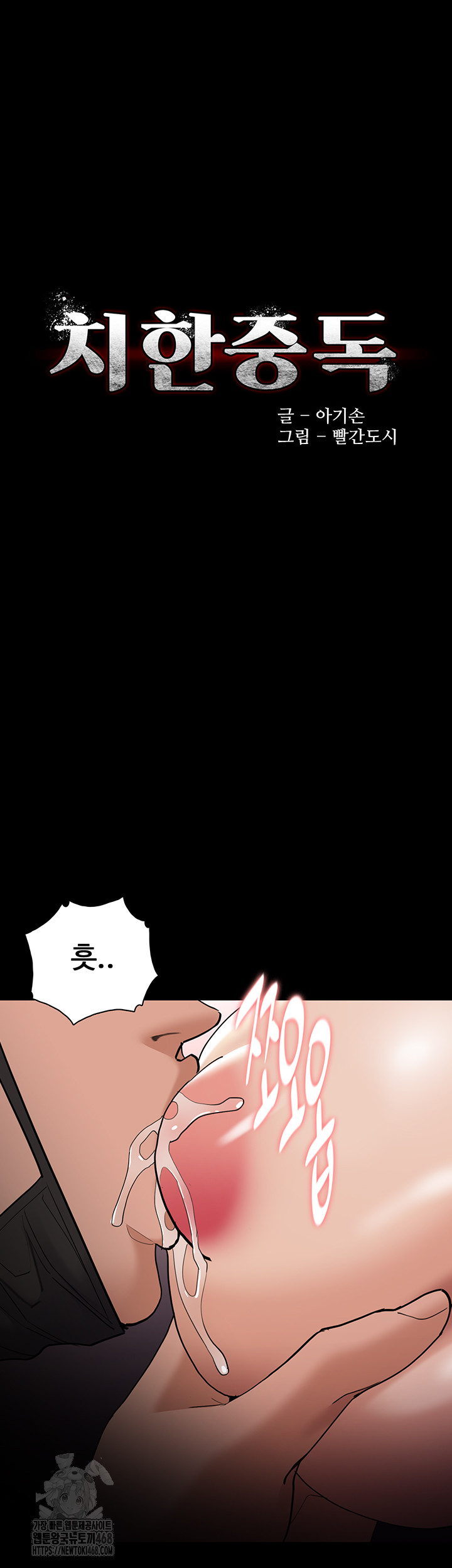 Pervert Diary Raw Chapter 128 - Page 5