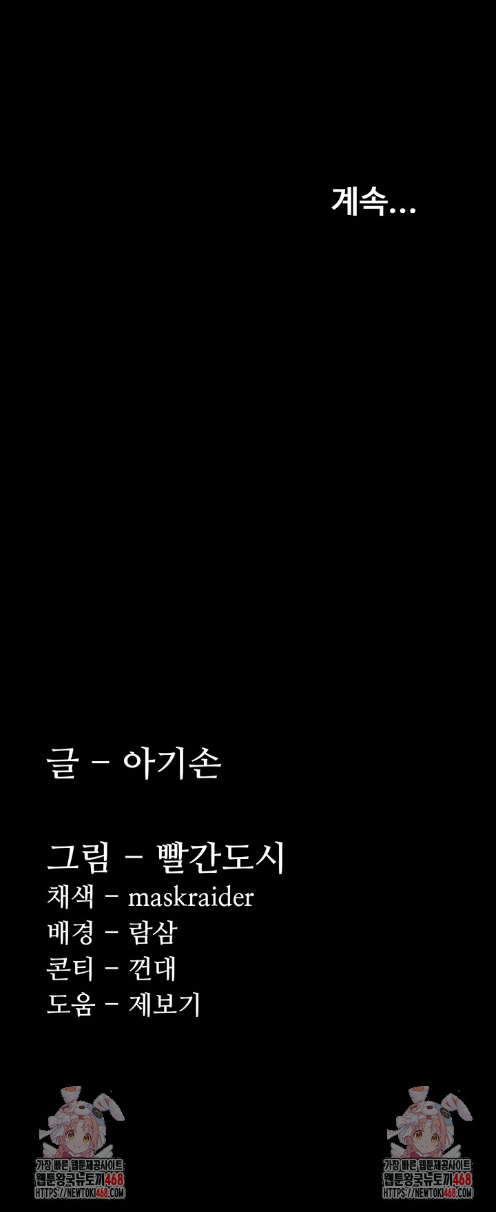 Pervert Diary Raw Chapter 128 - Page 53