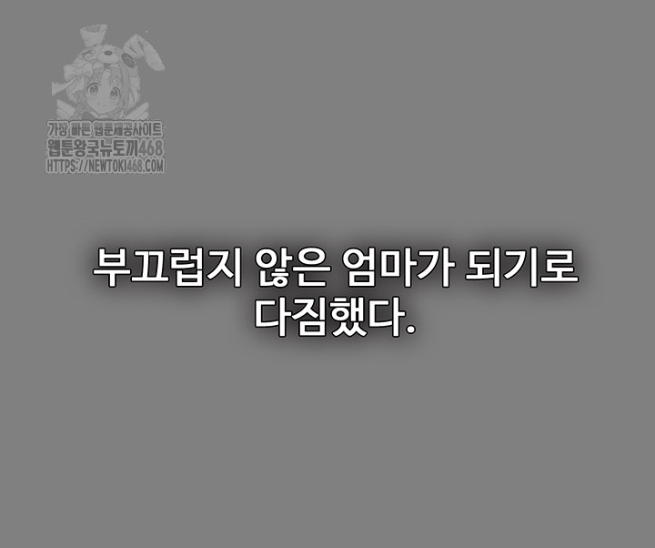 Pervert Diary Raw Chapter 129 - Page 17