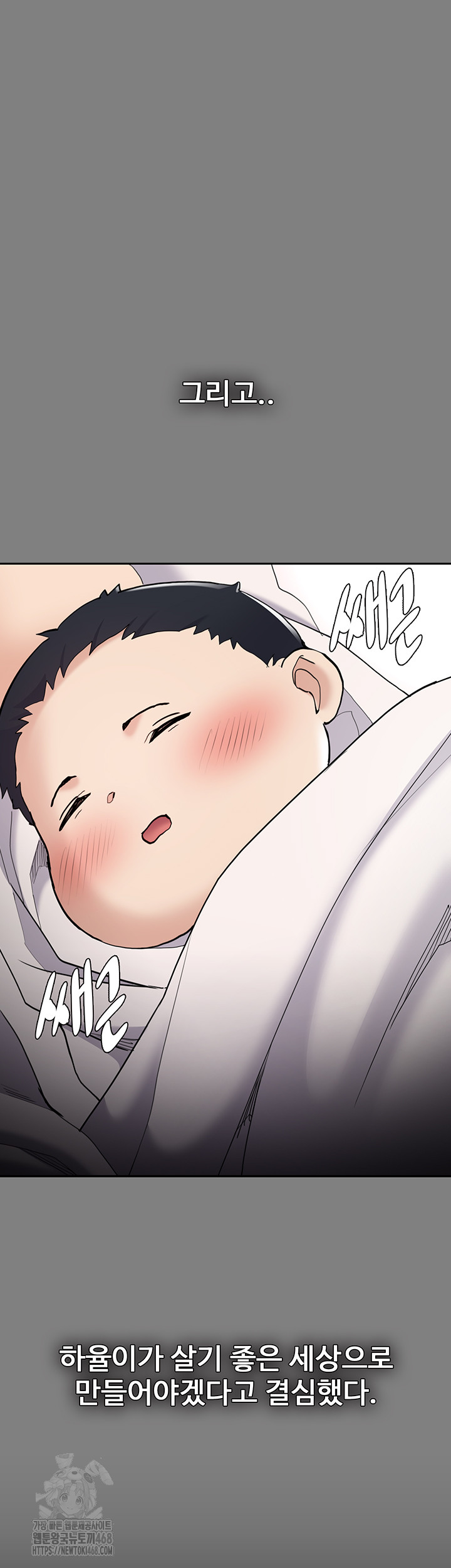 Pervert Diary Raw Chapter 129 - Page 18