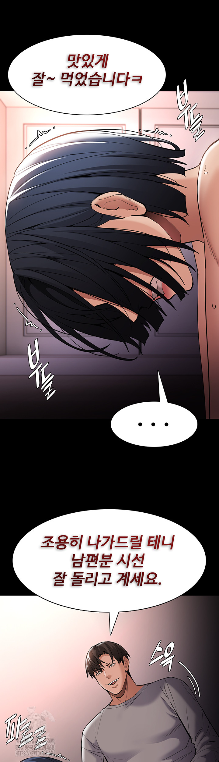 Pervert Diary Raw Chapter 129 - Page 50