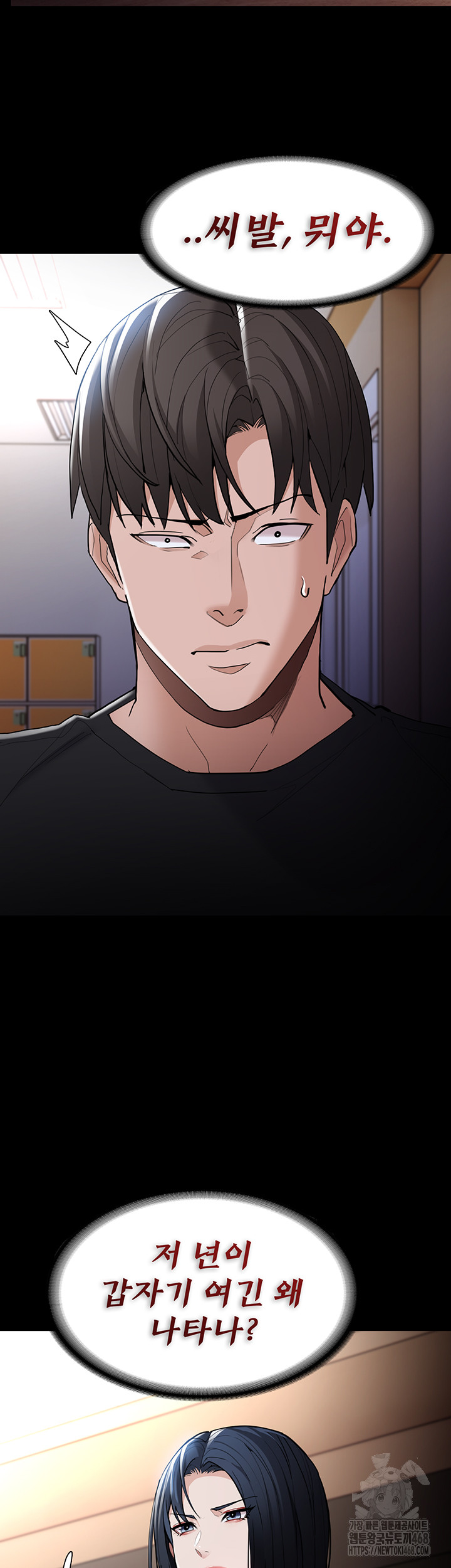 Pervert Diary Raw Chapter 130 - Page 17