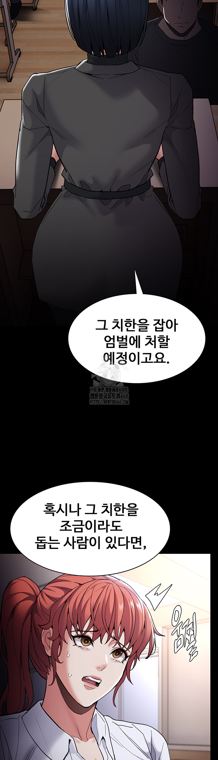 Pervert Diary Raw Chapter 130 - Page 20