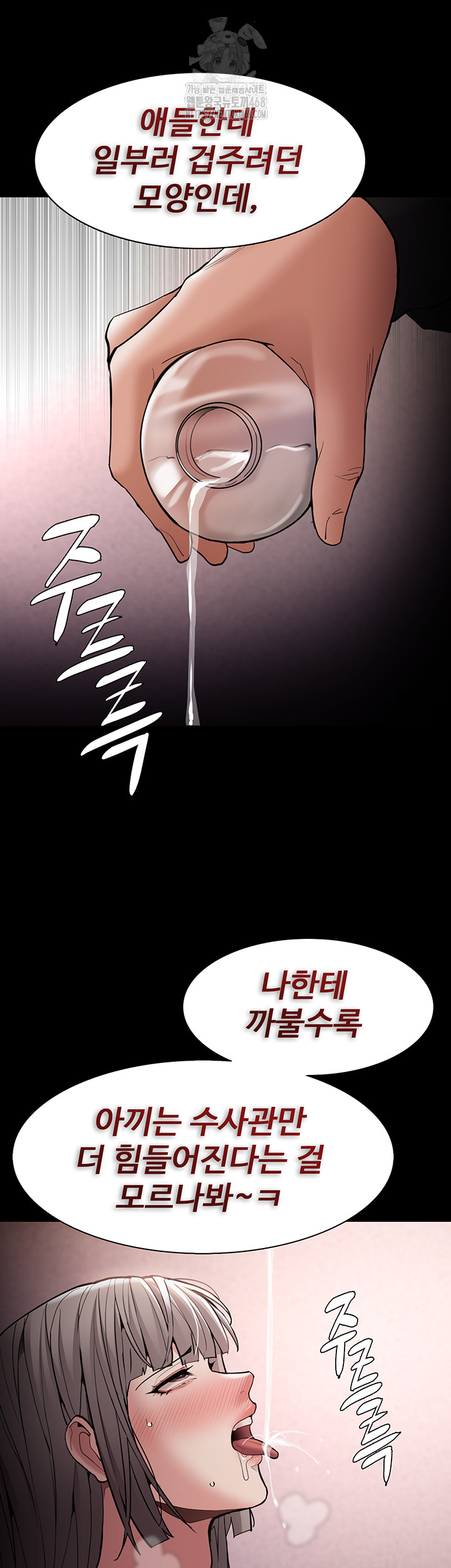 Pervert Diary Raw Chapter 130 - Page 31