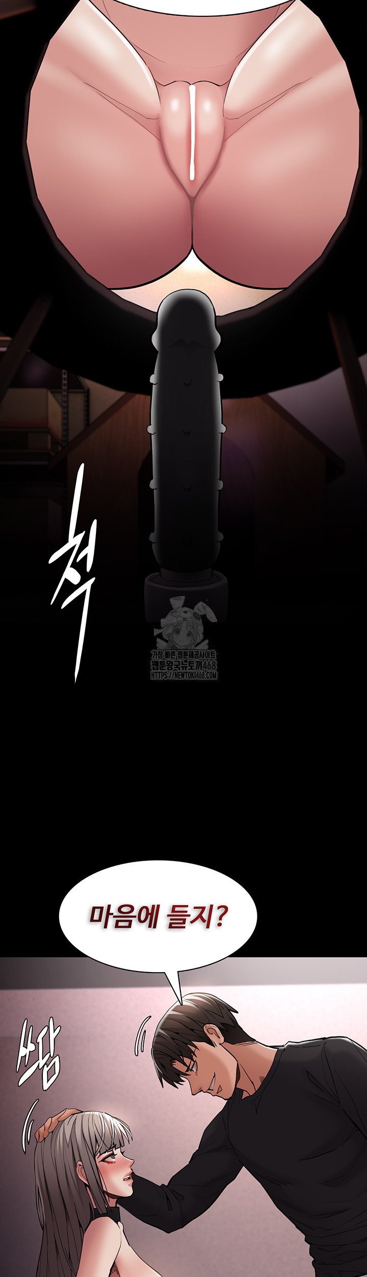 Pervert Diary Raw Chapter 130 - Page 36