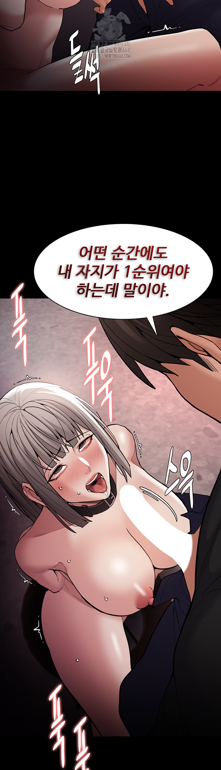 Pervert Diary Raw Chapter 130 - Page 45