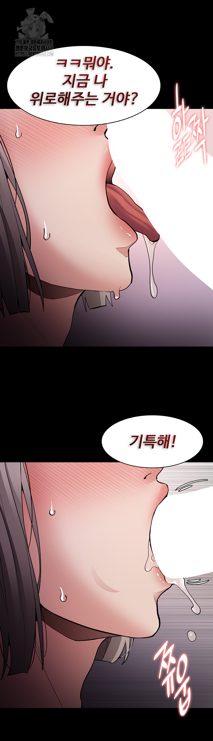 Pervert Diary Raw Chapter 130 - Page 47