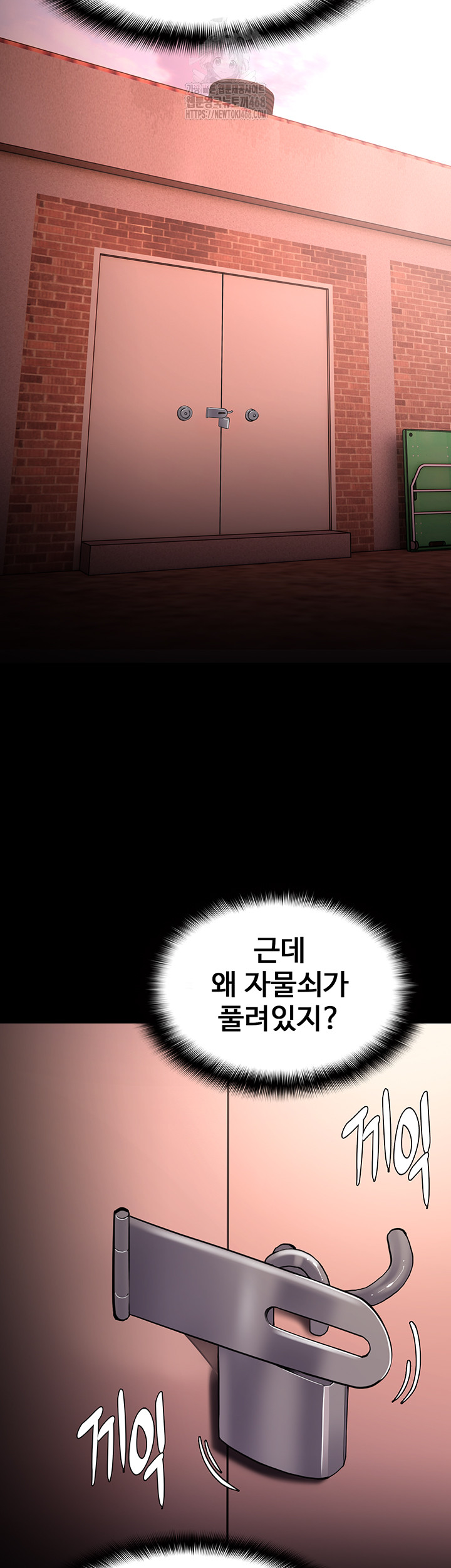 Pervert Diary Raw Chapter 130 - Page 53