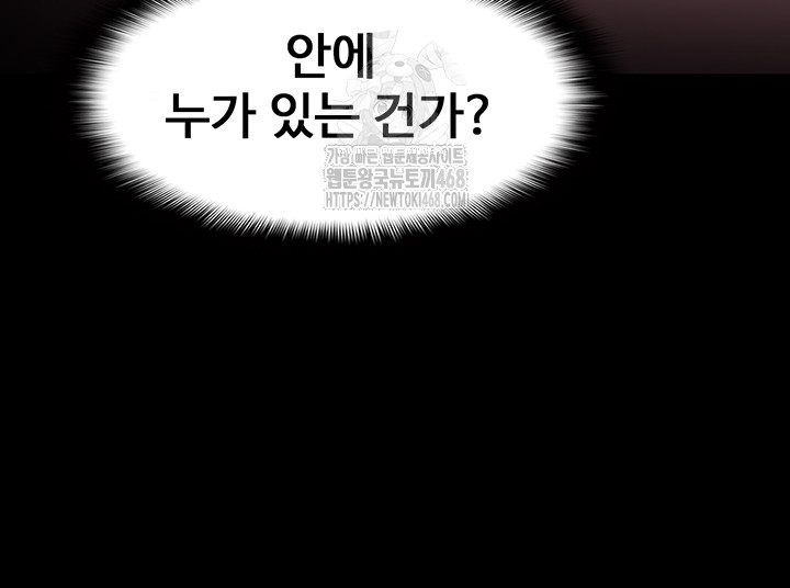 Pervert Diary Raw Chapter 130 - Page 54