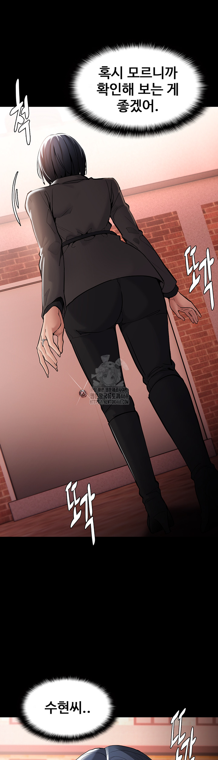 Pervert Diary Raw Chapter 130 - Page 55