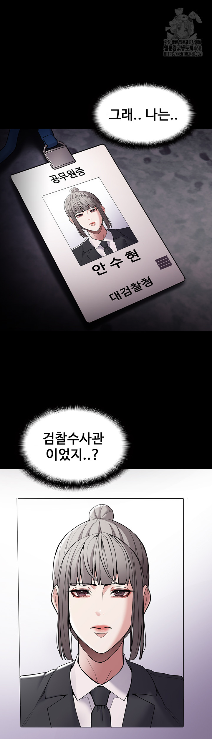 Pervert Diary Raw Chapter 131 - Page 10