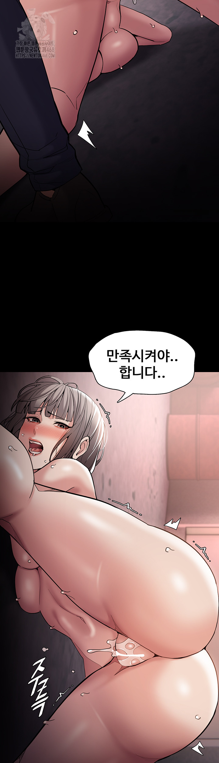 Pervert Diary Raw Chapter 131 - Page 20