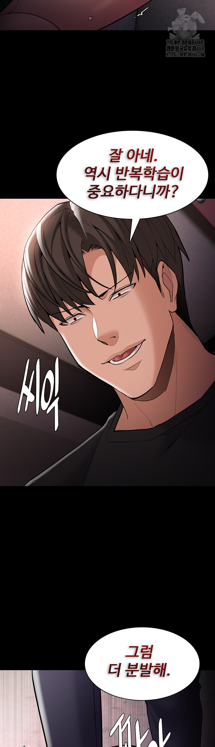 Pervert Diary Raw Chapter 131 - Page 21