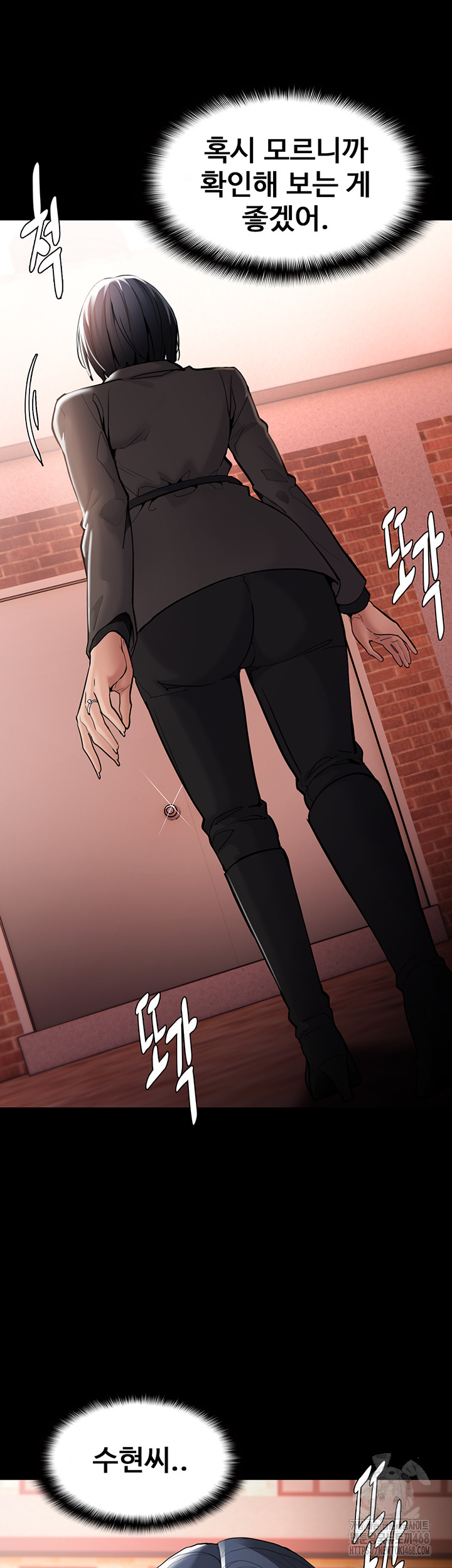 Pervert Diary Raw Chapter 131 - Page 3