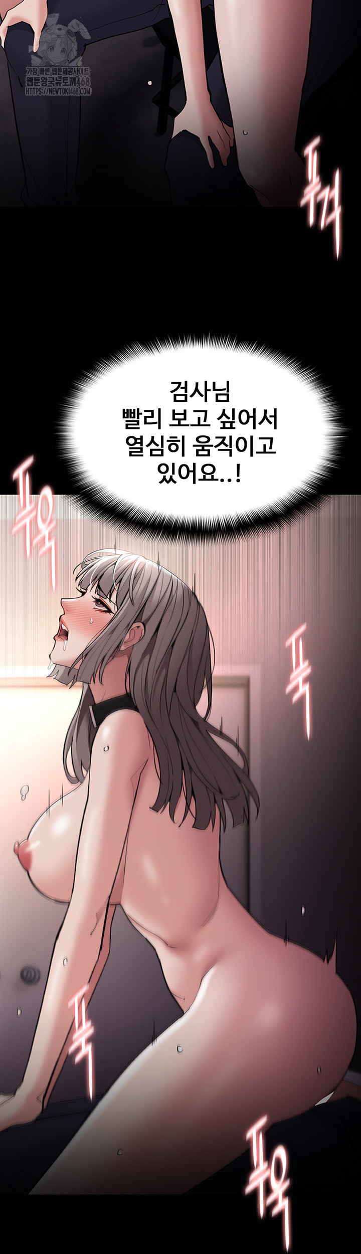 Pervert Diary Raw Chapter 131 - Page 33