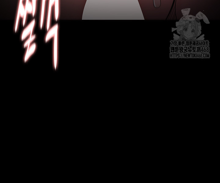 Pervert Diary Raw Chapter 131 - Page 46