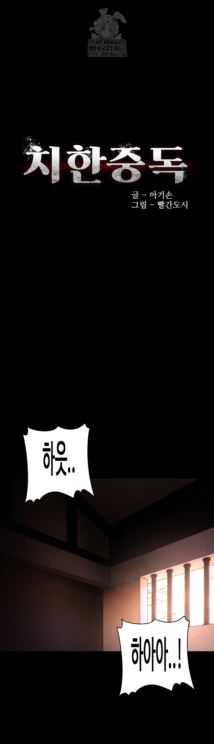 Pervert Diary Raw Chapter 131 - Page 6