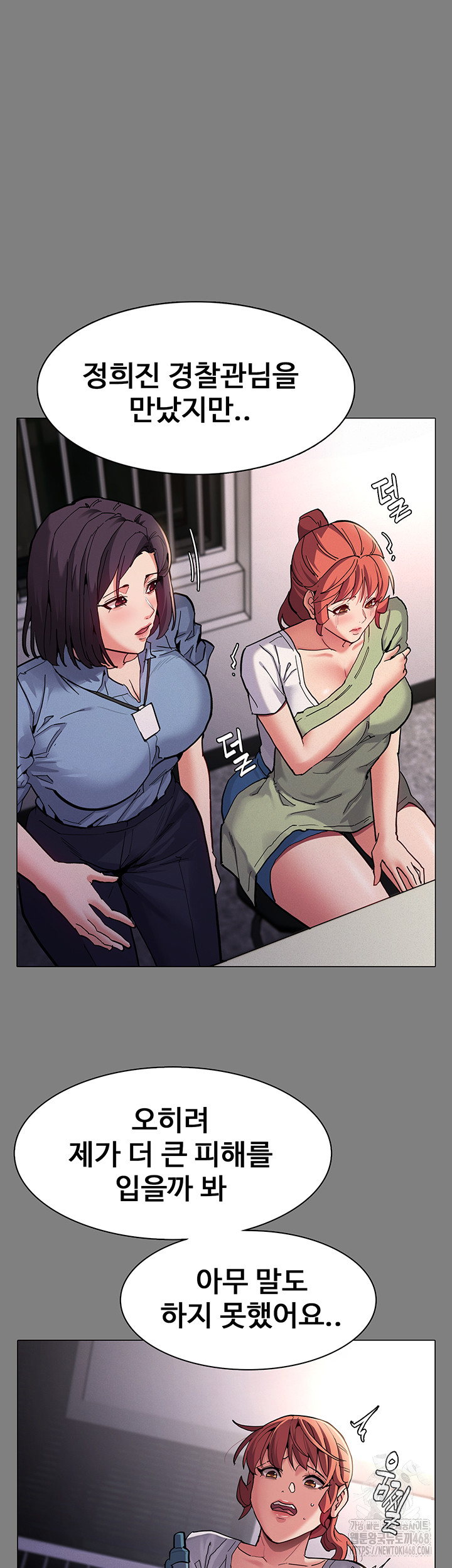 Pervert Diary Raw Chapter 132 - Page 11