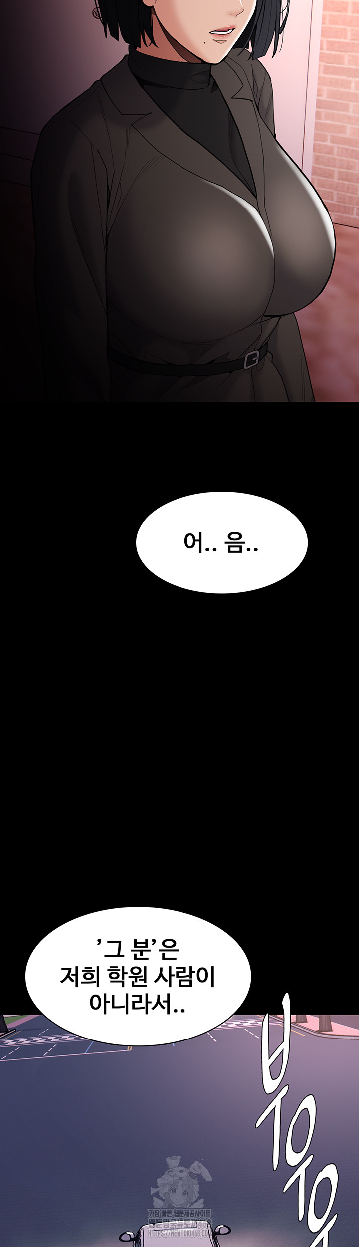 Pervert Diary Raw Chapter 132 - Page 15