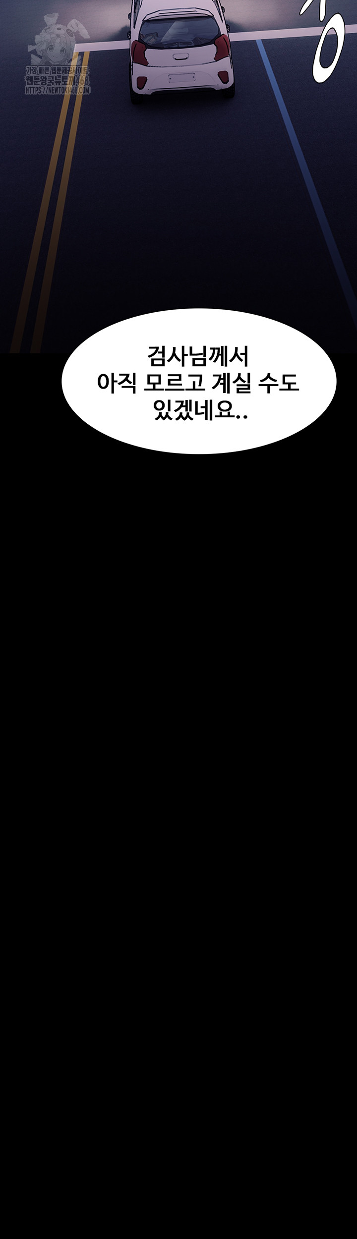 Pervert Diary Raw Chapter 132 - Page 16