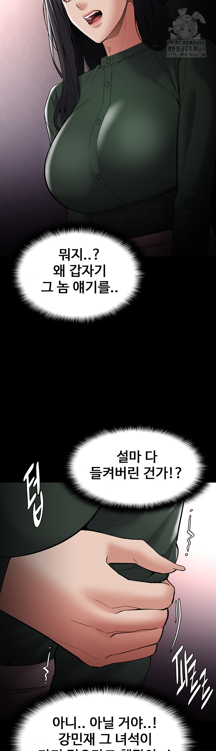 Pervert Diary Raw Chapter 132 - Page 23