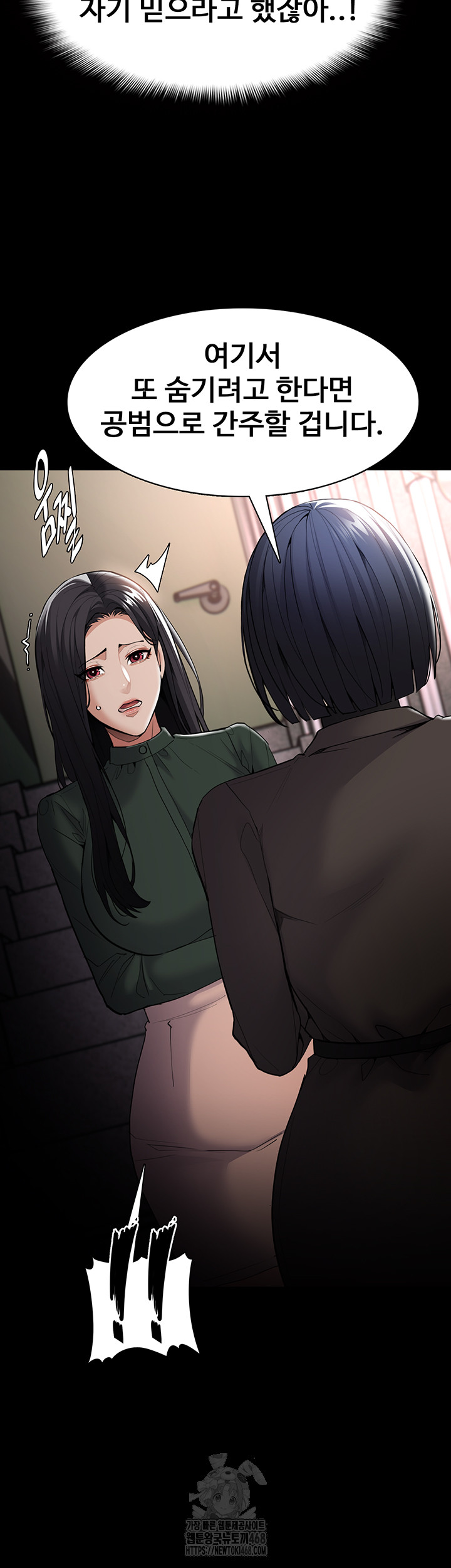 Pervert Diary Raw Chapter 132 - Page 24