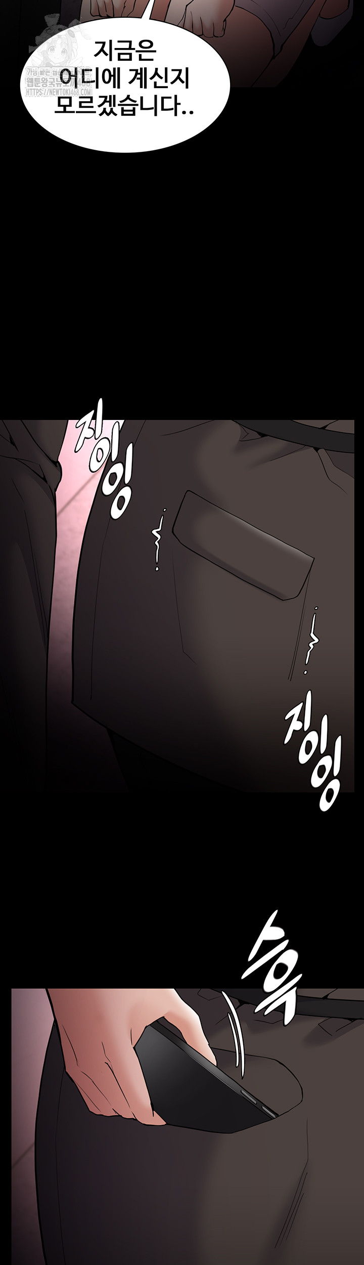 Pervert Diary Raw Chapter 132 - Page 39