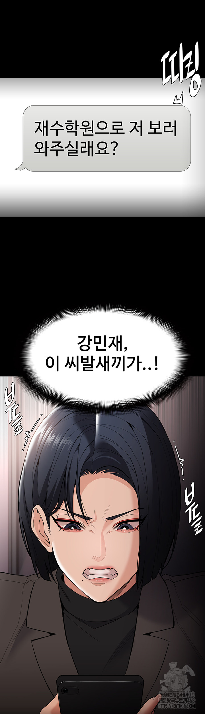 Pervert Diary Raw Chapter 132 - Page 42