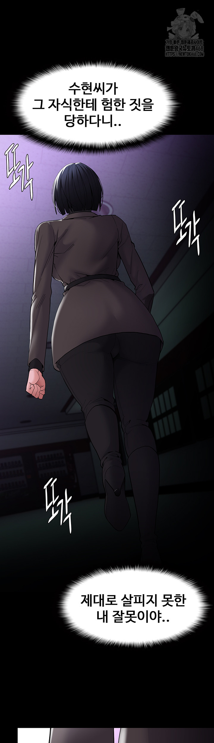 Pervert Diary Raw Chapter 132 - Page 46