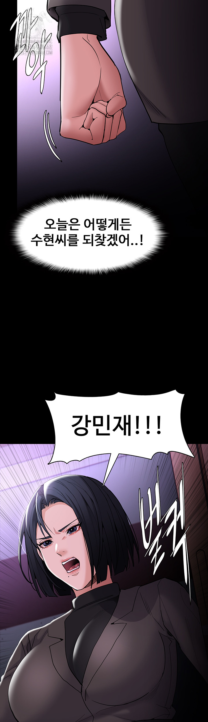 Pervert Diary Raw Chapter 132 - Page 47